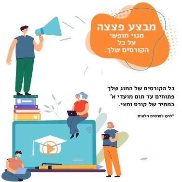 מבצע פצצה מנוי חופשי